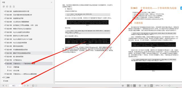 绝杀！3位阿里大牛发布这份800页MySQL性能优化法则笔记