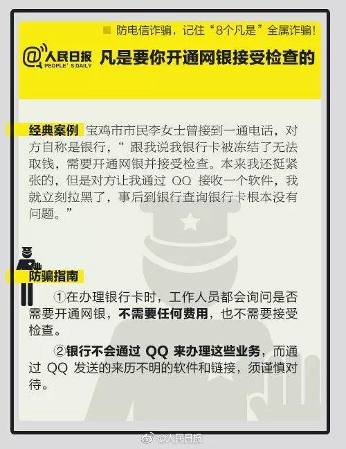 【光明网】警方紧急提醒！近期高发！已有人中招