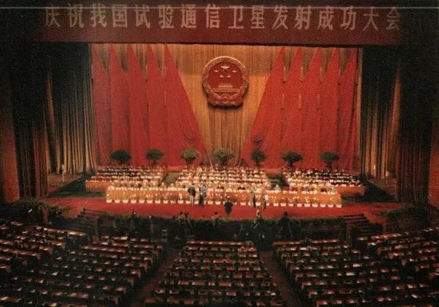 百年瞬间|"东方红二号"试验通信卫星发射成功