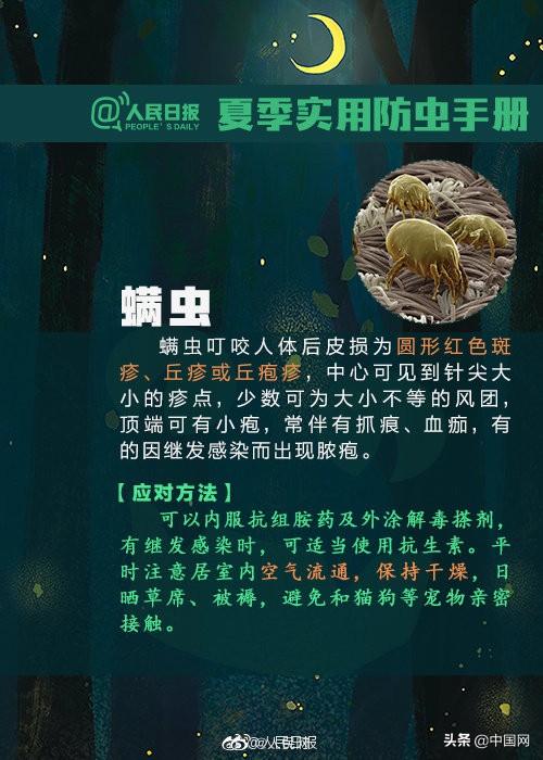 女士|3岁女儿脸上有飞虫，妈妈本能地一拍！第二天孩子的脸又肿又红