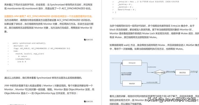 面试何惧调优！腾讯技术官私藏的性能优化方案手册，原理实战齐全