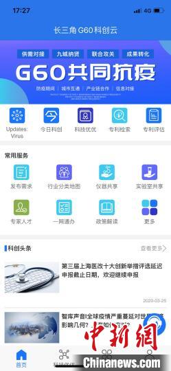 「中国新闻网客户端」G60科创走廊九城纳贤云招聘 助176所高校与企业无缝对接