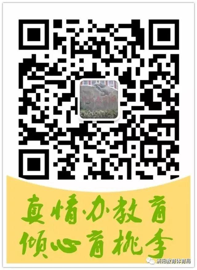[你的育儿经]济宁市「济阳教育｜开学季」“疫”尘不染，待你回家——记兴隆街幼儿园开学准备篇