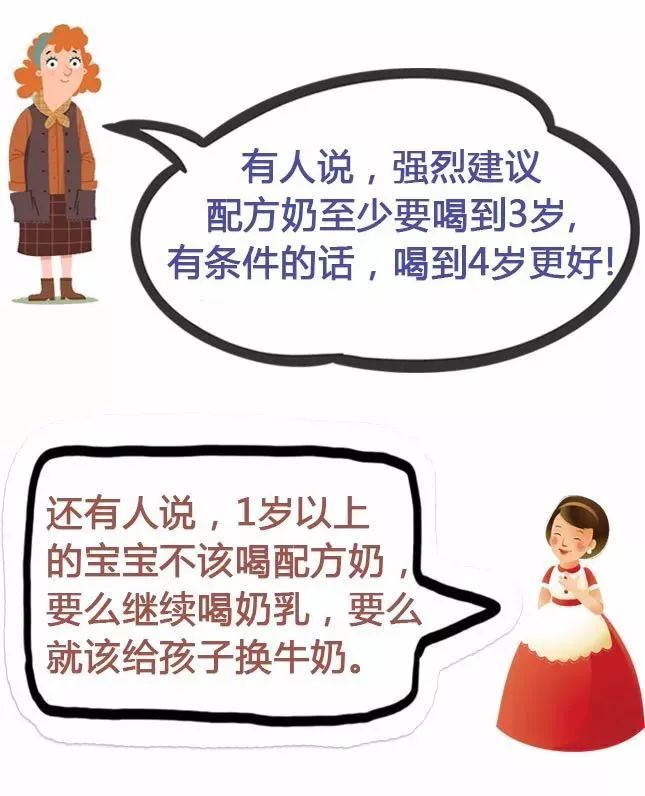 #暖先生格调#奶粉到底该喝到几岁？营销广告不会告诉你的真相全在这了！