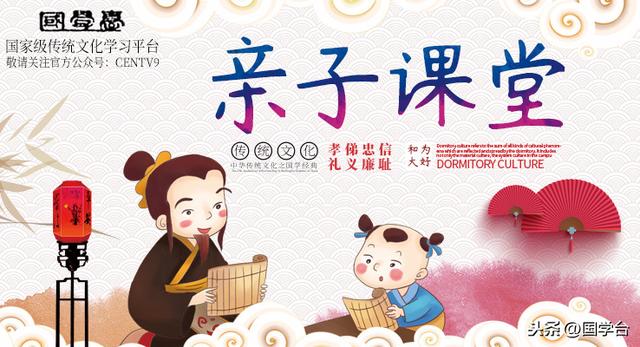 『超级宝妈』最后3天！国学台联合喜马拉雅给孩子送上最好的陪伴