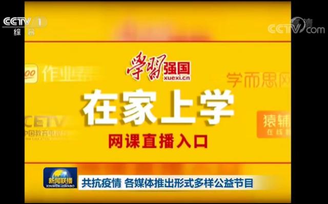 环球网：编程猫携手学习强国推出40节免费开放少儿编程公益课