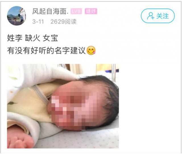 [你的育儿经]不少新手爸妈这样给宝宝取名，看完哈哈哈哈哈