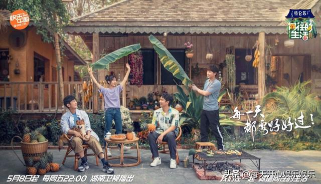 《向往4》黄磊自曝节目差点停播,没电视台看好,能播出全靠何炅|fun娱乐