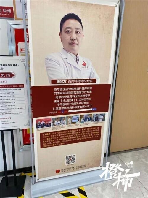 紫金|知名作家腰肌劳损，花4500元打了一针后，疼得直不起腰！当地卫健局调查发现……