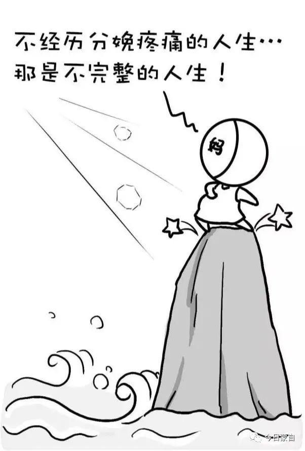 「你的育儿经」生孩子不痛是怎样一种感觉？这家医院每年有很多人刷着微信就生了
