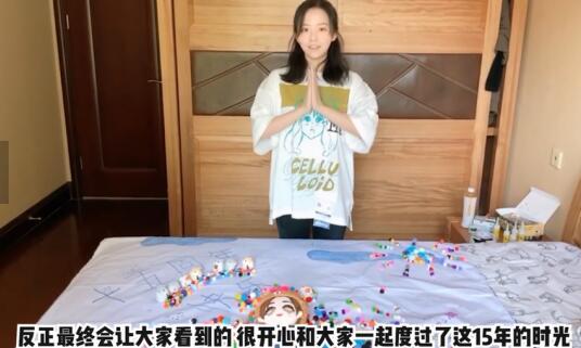 张靓颖出道15周年暖心宠粉 手工做灯牌为粉丝逆应援中国吉林网