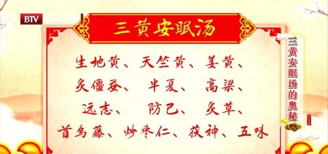 失眠|失眠、睡不着？经常喝一点，改善睡眠，一觉到天亮