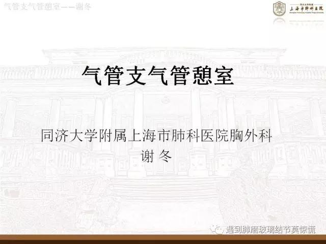 遇到气管、支气管憩室莫惊慌