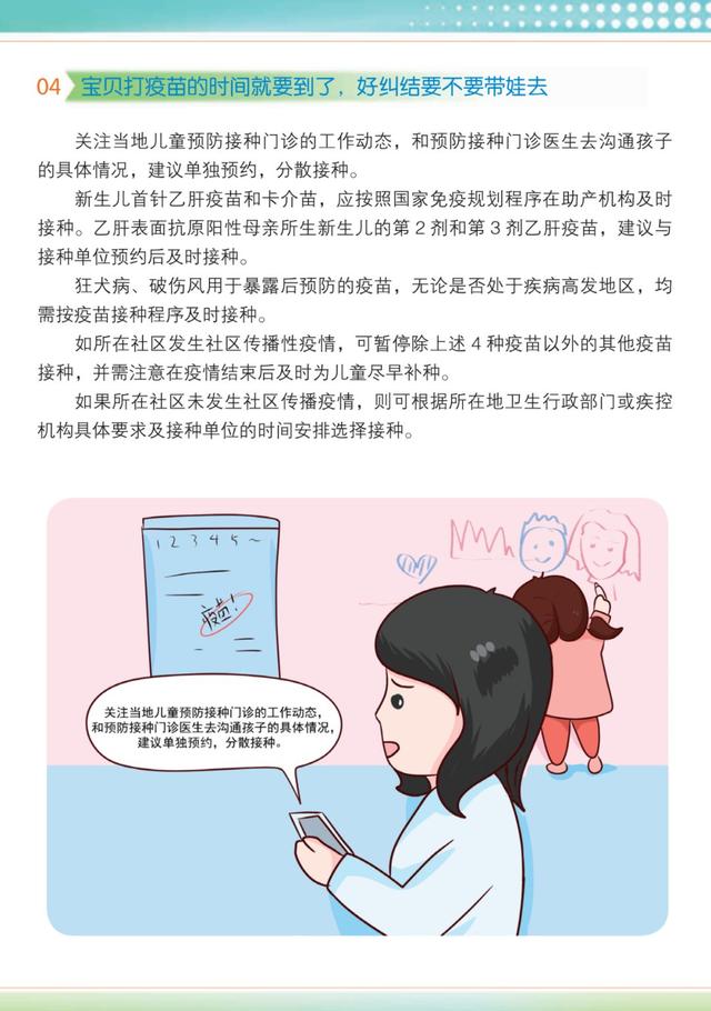 [你的育儿经]抗击新冠病毒孕妈妈与宝宝知多D⑩