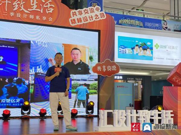 家居|“汇设计致生活”暨银座家居临沂店第二季设计师私享会落幕