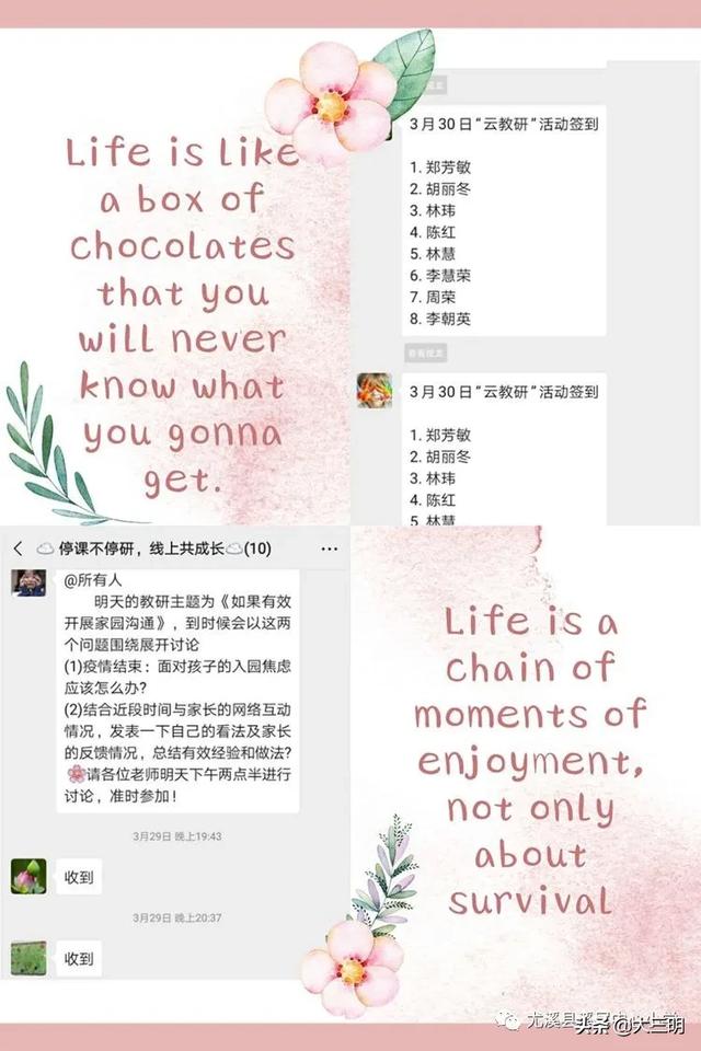 #超级宝妈#“离园不离学，停课不停研” ——溪尾中心幼儿园教师“云教研”系列活动（四）