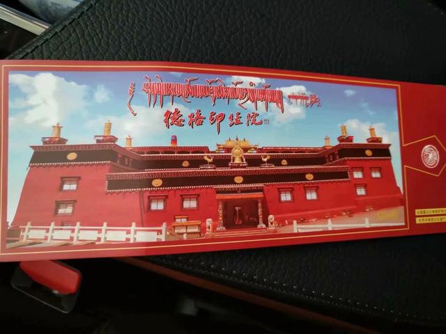 世界那么大■2018年西藏新疆39天自驾游第五天（四川德格——西藏昌都）