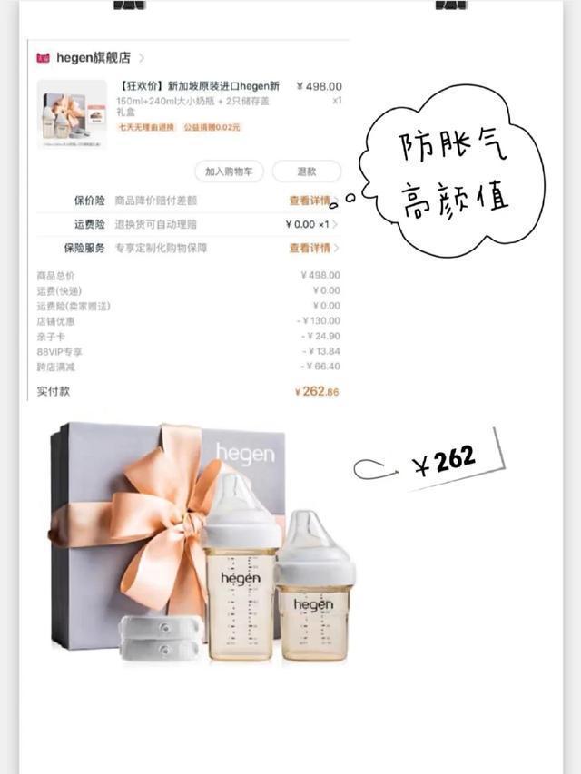 亲情家族|我的超值母婴购物清单