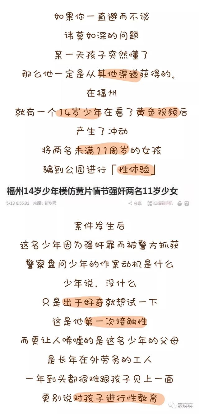 超级宝妈▲“妈妈 你为什么趴在爸爸身上？” 妈妈的回答，让无数父母点赞
