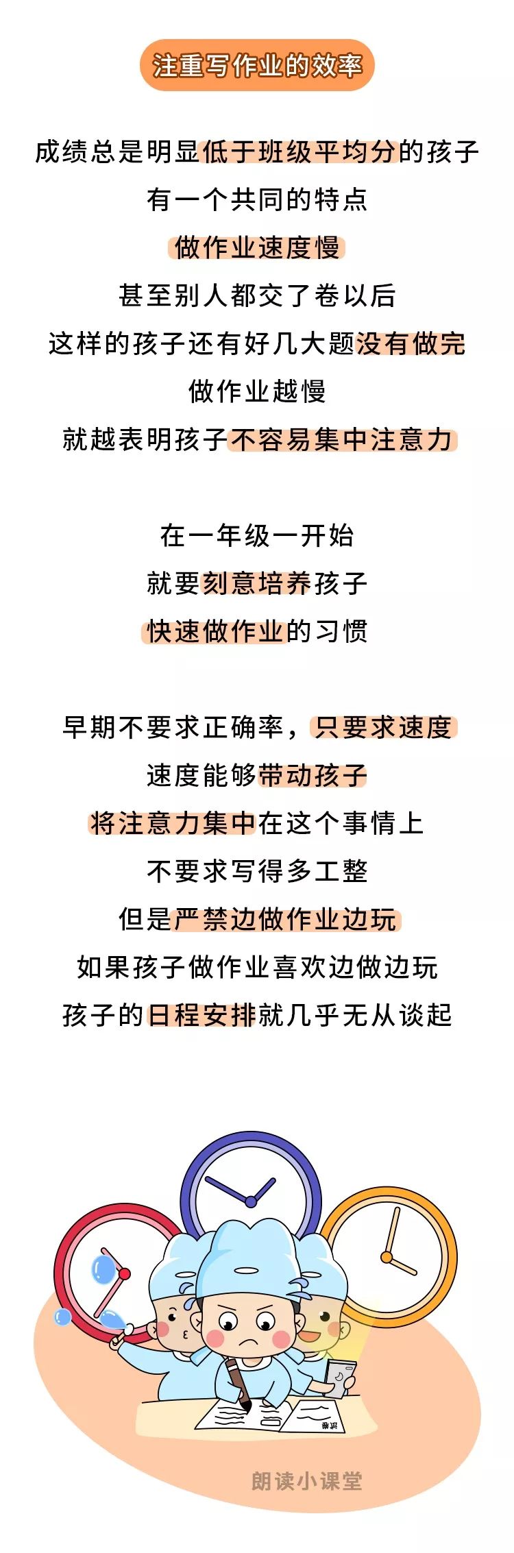 暖先生格调▲为什么小学一、二年级要狠抓？抓什么？看完你就明白了！