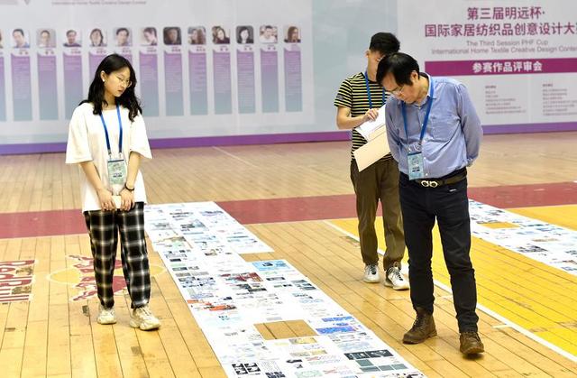 大赛|第三届明远杯·国际家居纺织品创意设计大赛评审会成功举办