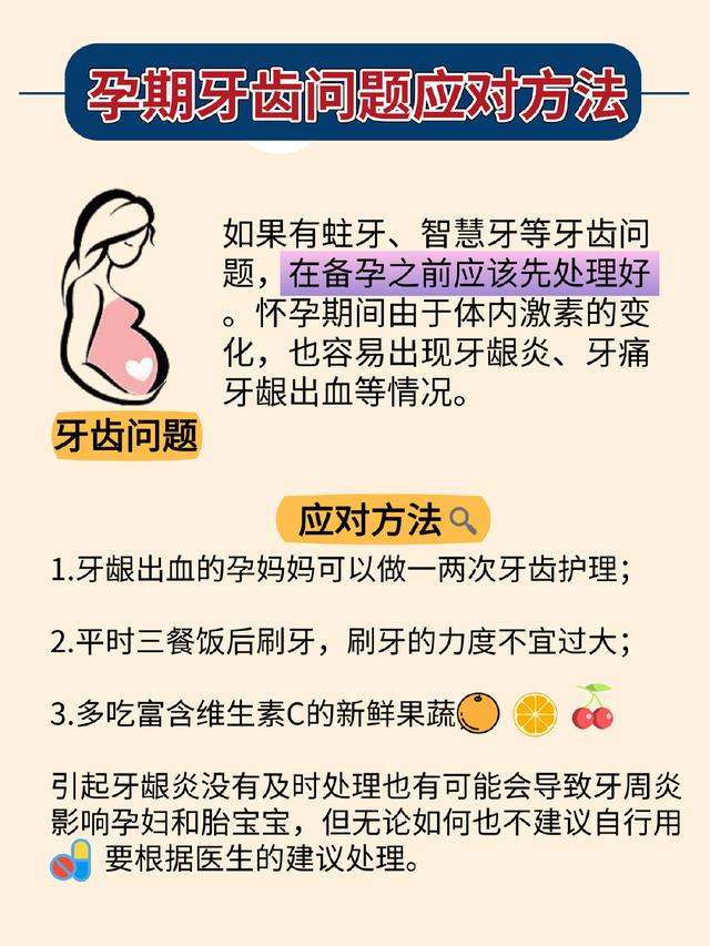 #超级宝妈#孕期常见问题支招！水肿感冒贫血抽筋高血糖！