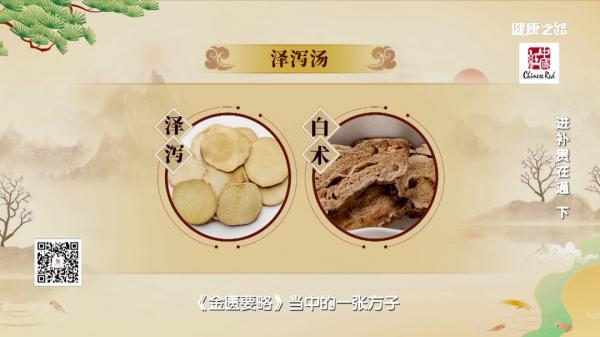 利湿|肥胖、反复感冒、久病不愈要当心！是“痰湿”在作怪