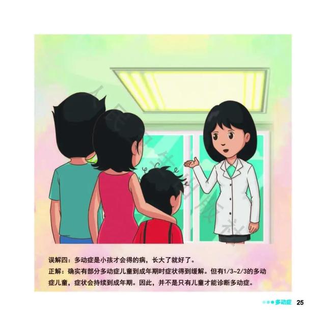 “熊孩子”精力过于充沛，爱调皮捣蛋，是“多动症”吗？