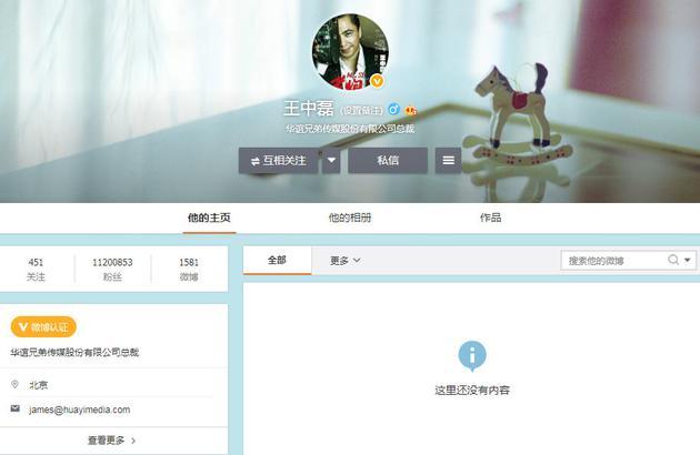 东北网|没清空微博！王中磊发文回应：重要日子会更新
