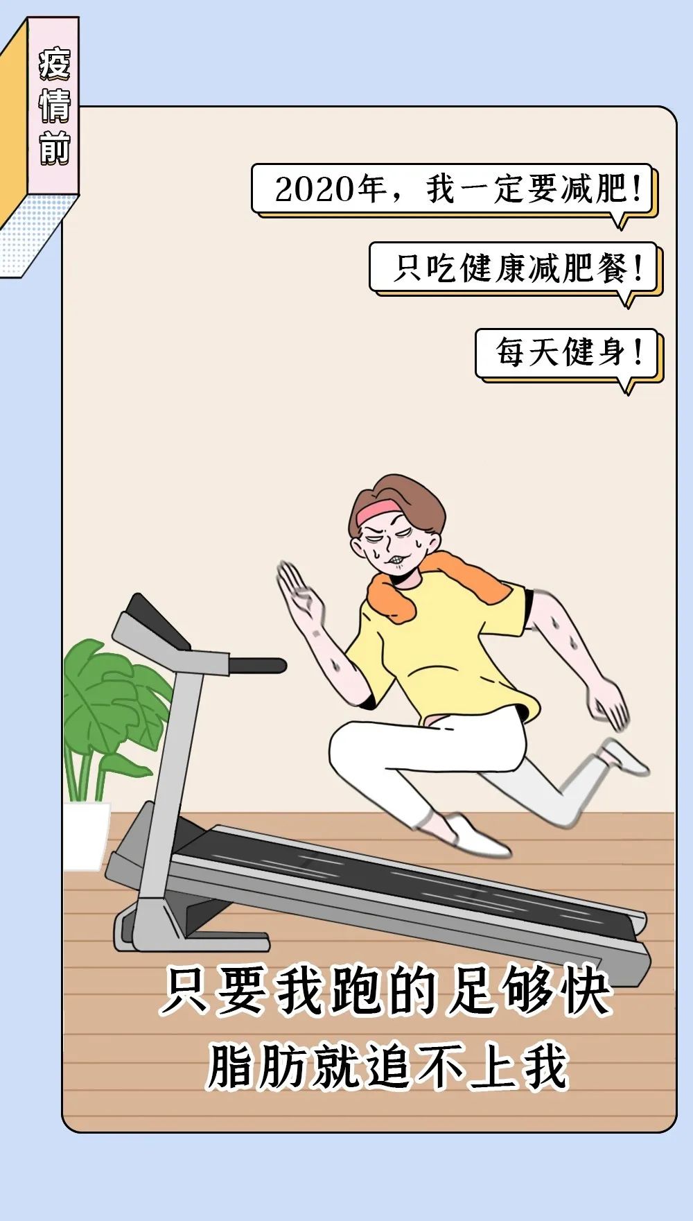 『暖先生格调』疫情期间,朋友圈多少人怀二胎了?