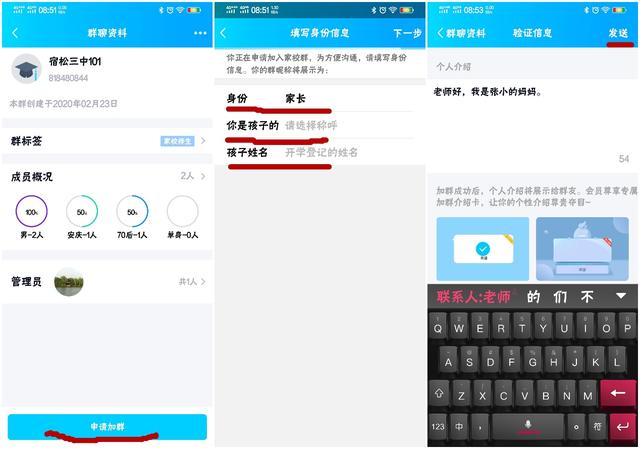 你的育儿经：孩子线上学习状况百出？那是你没看到这篇QQ群直播在线学习教程