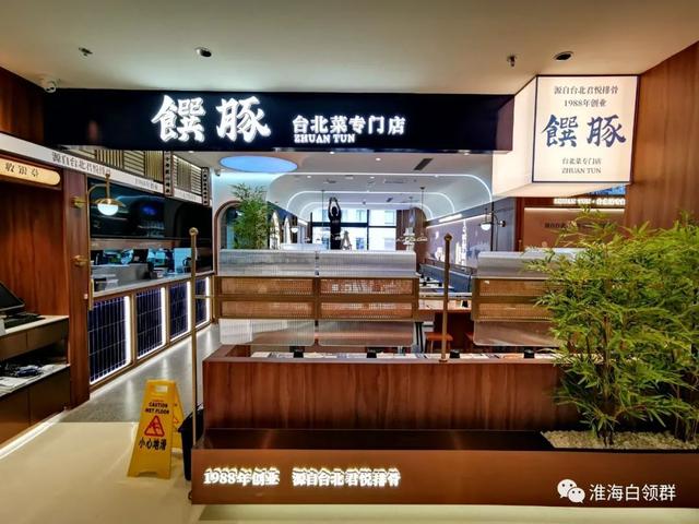 这家新开的Shopping Mall，都有哪些好吃的→