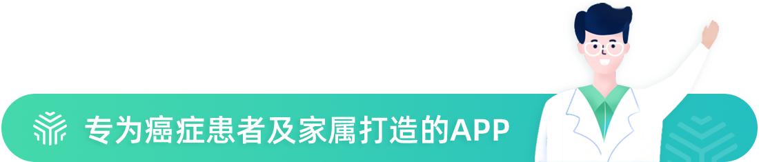 金牌大叔|34岁二胎妈妈确诊乳腺癌，这一年我将破茧重生
