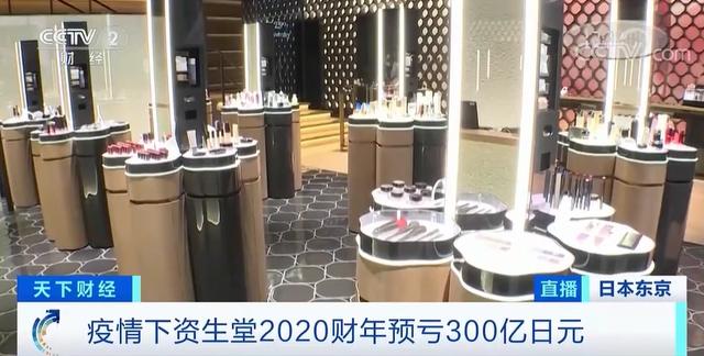 资生堂|这一巨头也撑不住了？很多河南人熟悉……