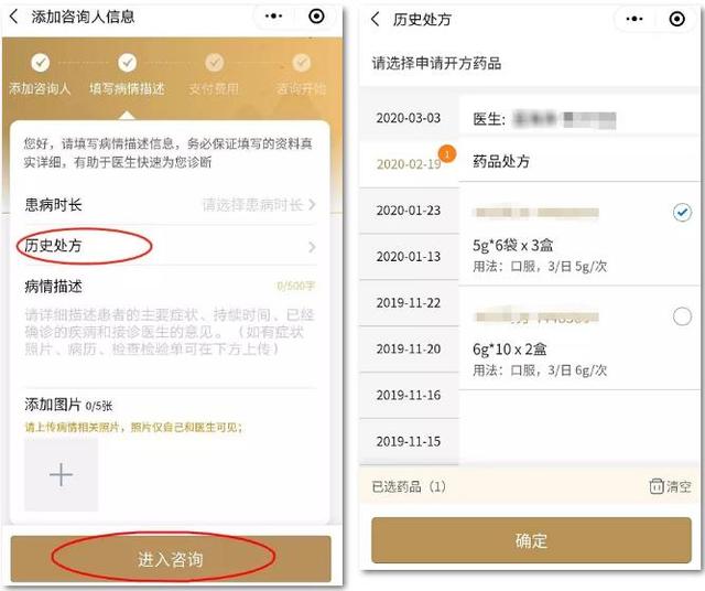 新华网客户端■广安门医院互联网医疗正式上线