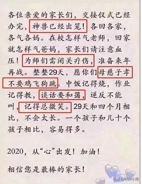 【你的育儿经】不“疫”样的假期里，如何给你们家的“神兽们”特别的关爱
