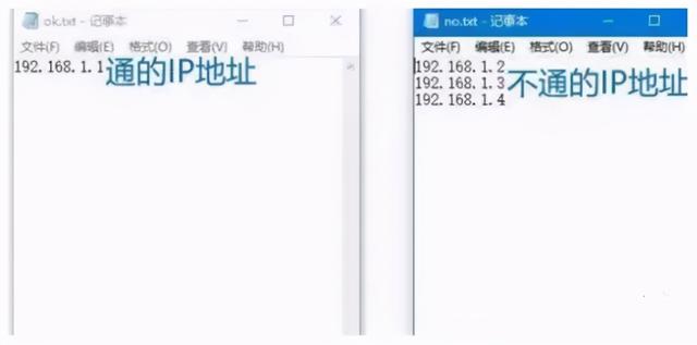 1000个IP地址同时怎么Ping，一个小技巧轻松搞定