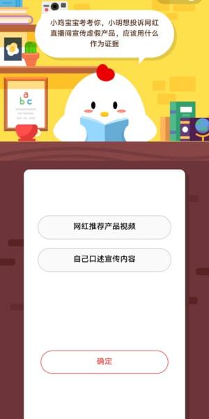 海峡网：蚂蚁庄园4月2日答案汇总 蚂蚁庄园今日答案4月2日答案大全