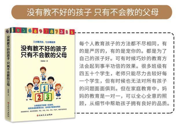 甜蜜妈妈|李玫瑾:父母经常对娃唠叨,孩子会产生排斥心理,别不在意