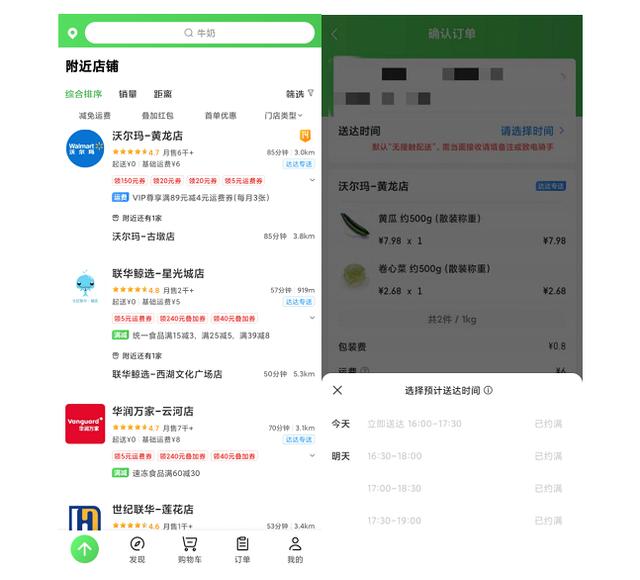 【经济日报】在线买菜哪家强？10家生鲜电商平台测评，各有利弊