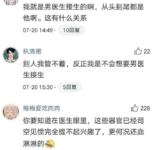 超级宝妈▲“娃都生了，你还掏什么”产妇丈夫怒斥男医生，得知真相连忙道歉