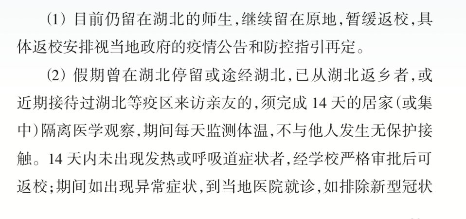暖先生格调：大学开学如何考虑？教育部：继续后延！网友：受不了，爸妈快要给我断绝关系了！