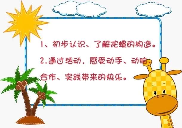 [你的育儿经]傅庄街道中心幼儿园美育篇--纸杯彩虹陀螺