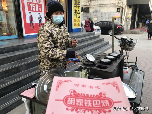 乡村美食胡家铁板烧 味道醇香独特 口感甜绵极佳 女孩子最喜爱