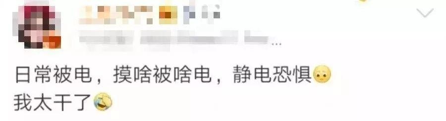 超实用！每天被“电”十几次！冬天静电到底怎么治？