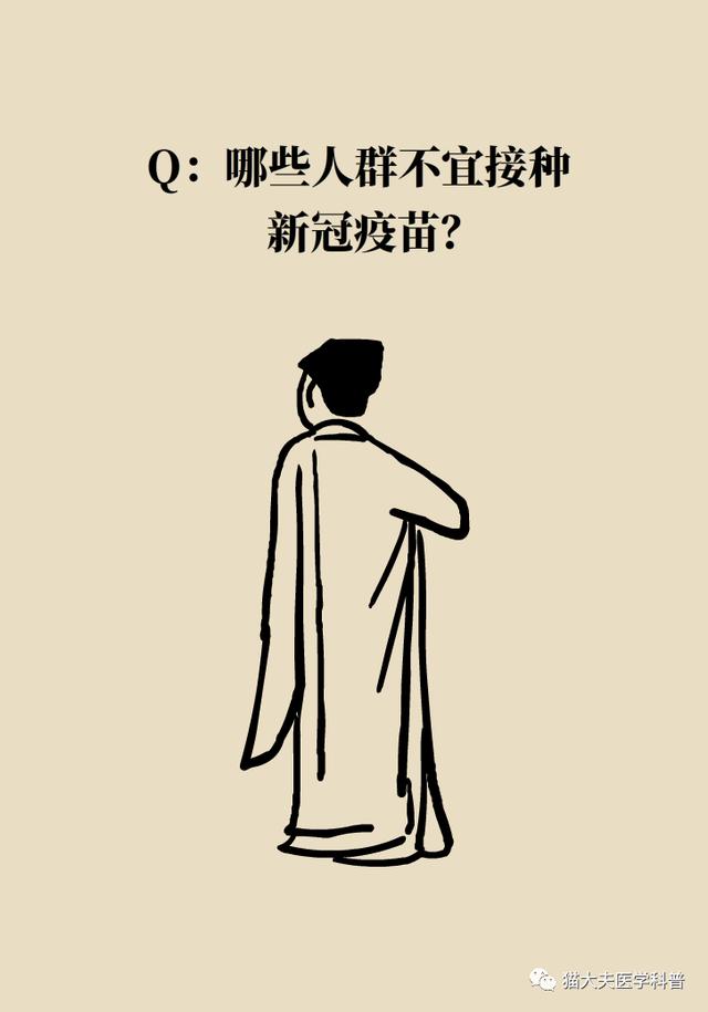 新冠疫苗谁能打？打了能管多久？……你最关心的问题这里有权威答案
