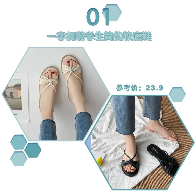 时尚探究社听说，今夏时髦的鞋子都“方”了？
