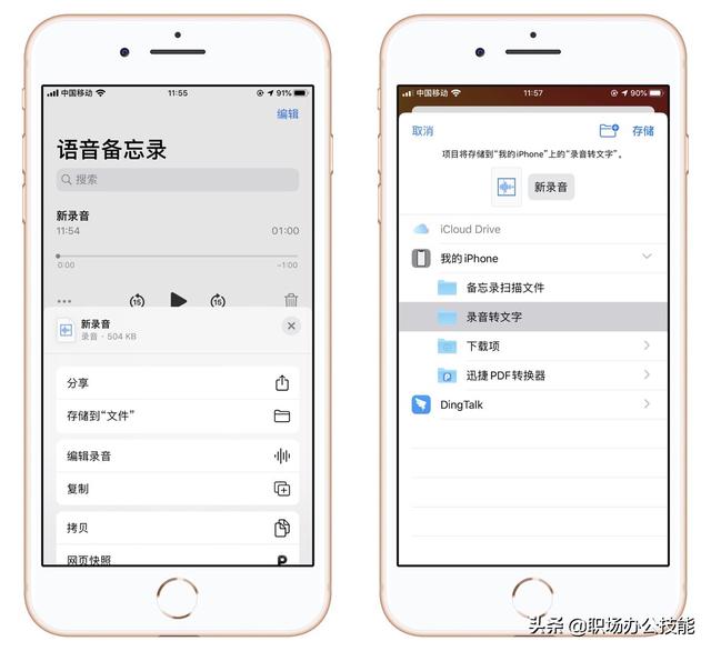 才发现！iPhone隐藏3个实用功能，手机秒变会议记录神器