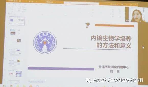 2020年前海整合消化论坛暨第五届腔镜护理高峰论坛盛大召开