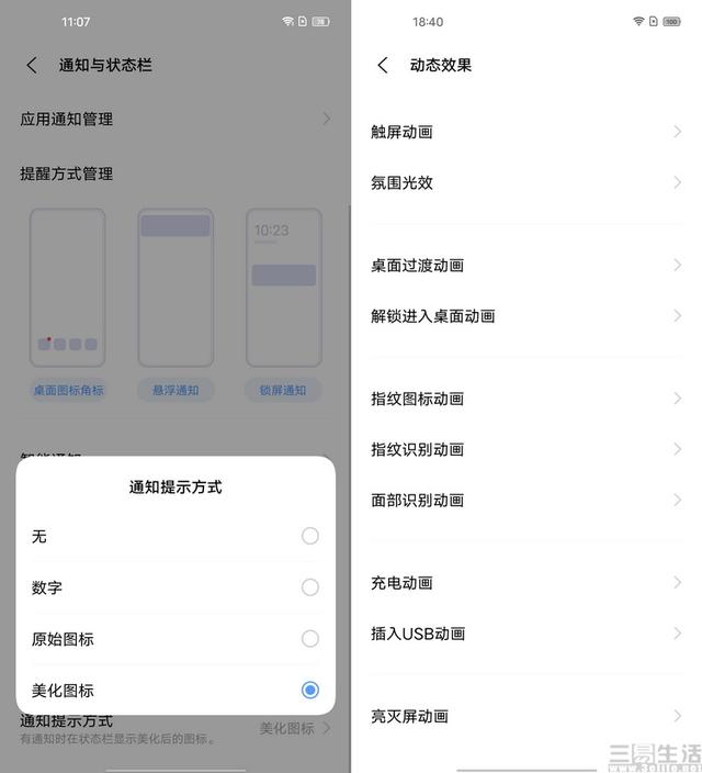 Origin OS首发评测：回归本源，改变一切